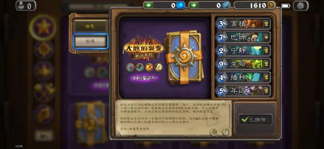 《艾泽拉斯头号通缉》还有两天上线:这2500金币,先把第一波的三条教训消化了