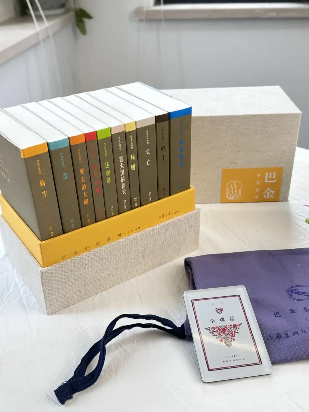 巴金不只是《家》:今年出齐的文库本十册,先读哪本、避什么坑、版本怎么选,一次说清