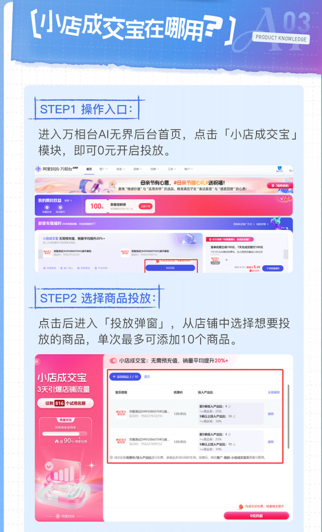 千牛弹窗强推的