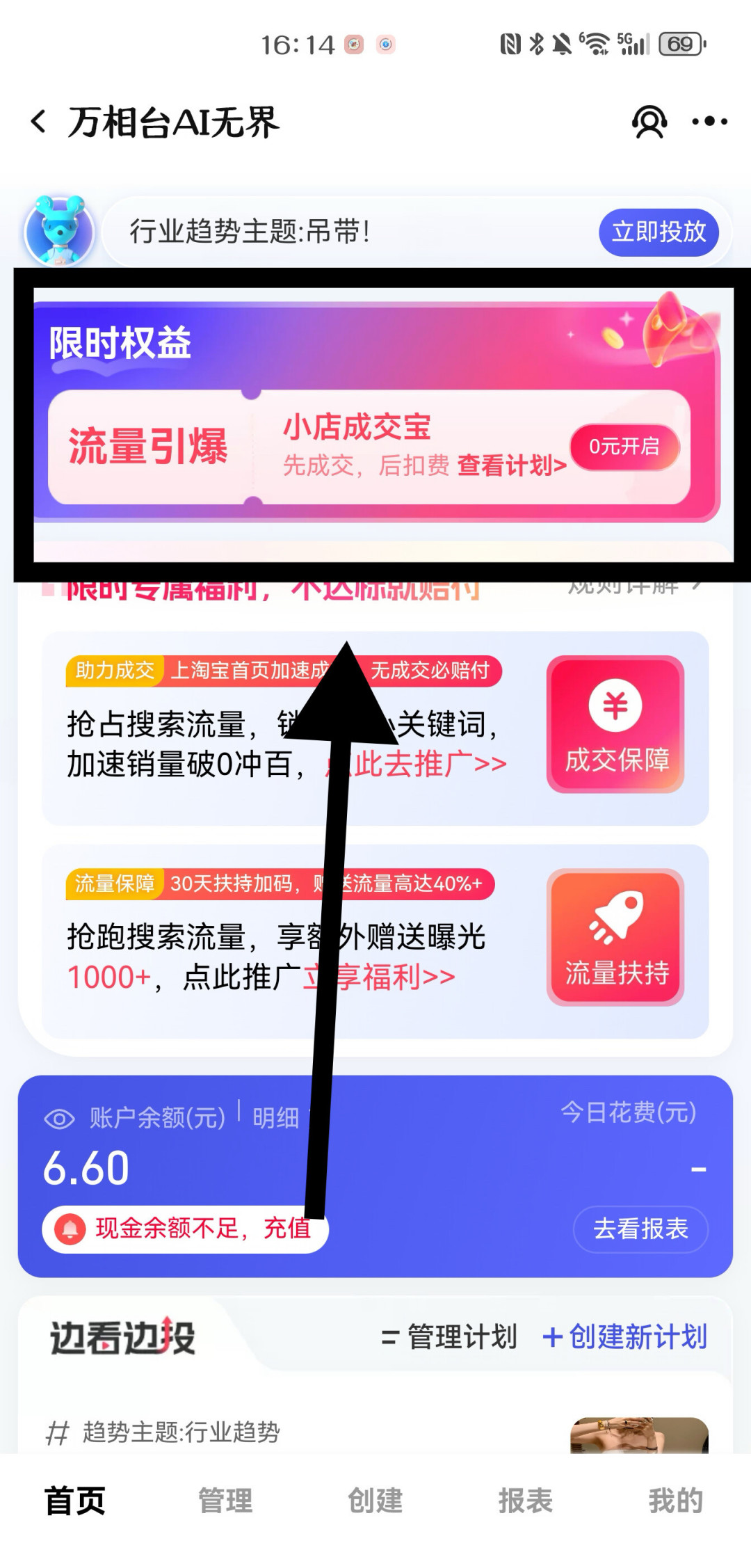 千牛弹窗强推的