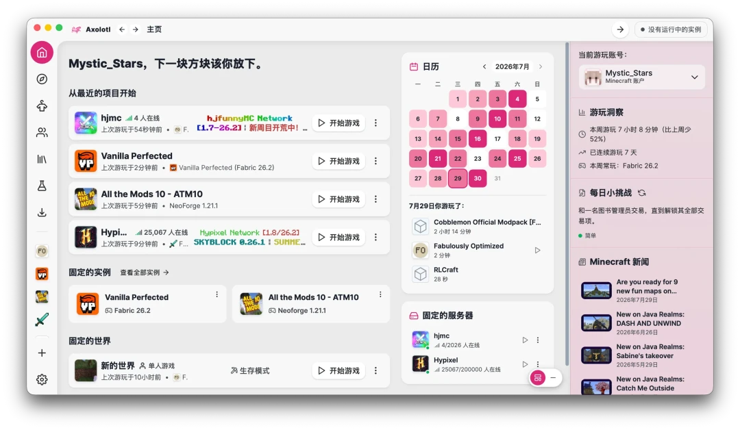 CurseForge整合包又下不动了:8月对比5款启动器后,这是最稳的装包路线