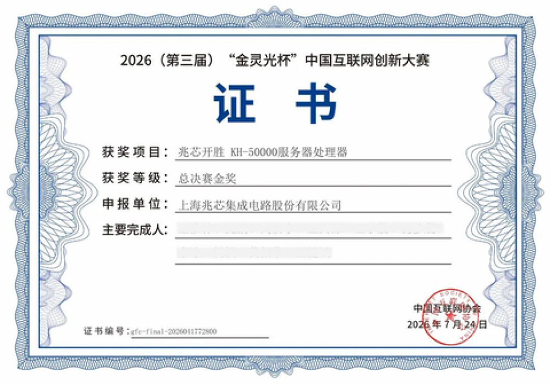 兆芯官宣打破40年x86垄断,评论区却吵翻了:这些说法哪些是真的?