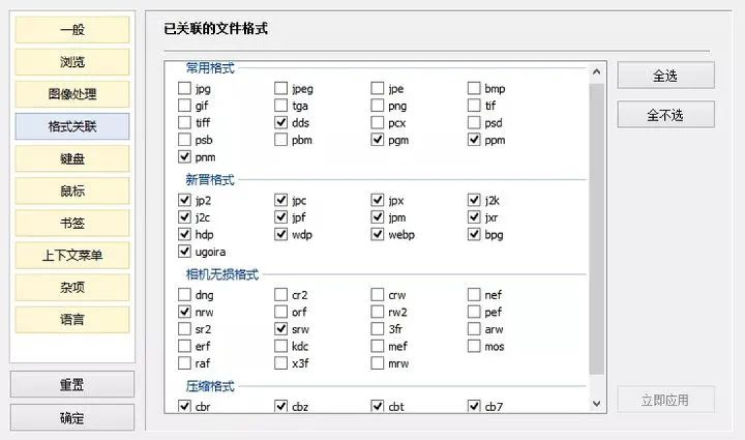 硬盘里几万张杂图?用免费的 XnView MP 一次性理顺:改名、转格式、压缩一步到位