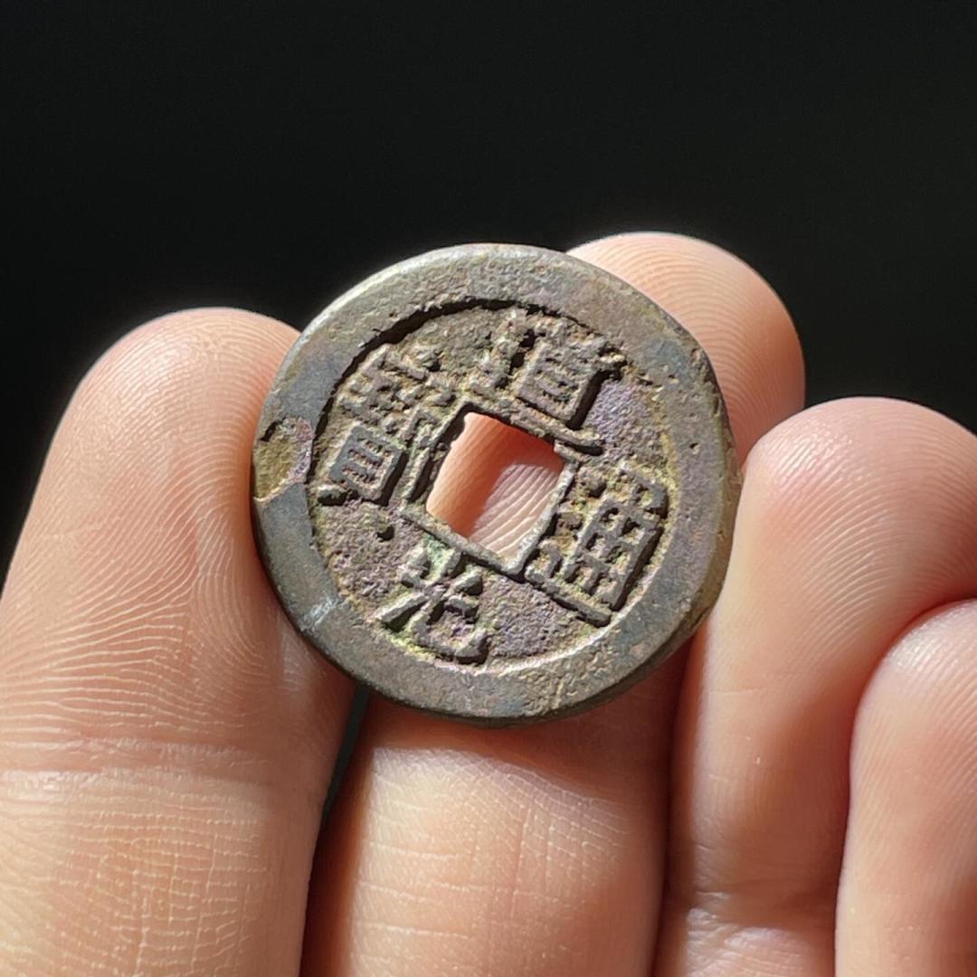 家里翻出的老钱别急着卖:九成古钱币不值十元,真值钱的是那一小撮“短命钱”