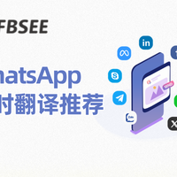 WhatsApp官方AI接入！跨境人必看的智能客服工具选型指南