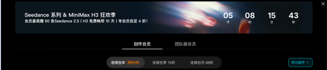 官方每秒1.5~2.1元,聚合平台最低0.23元:Seedance 2.5补贴战,先看清5个充值坑再上车