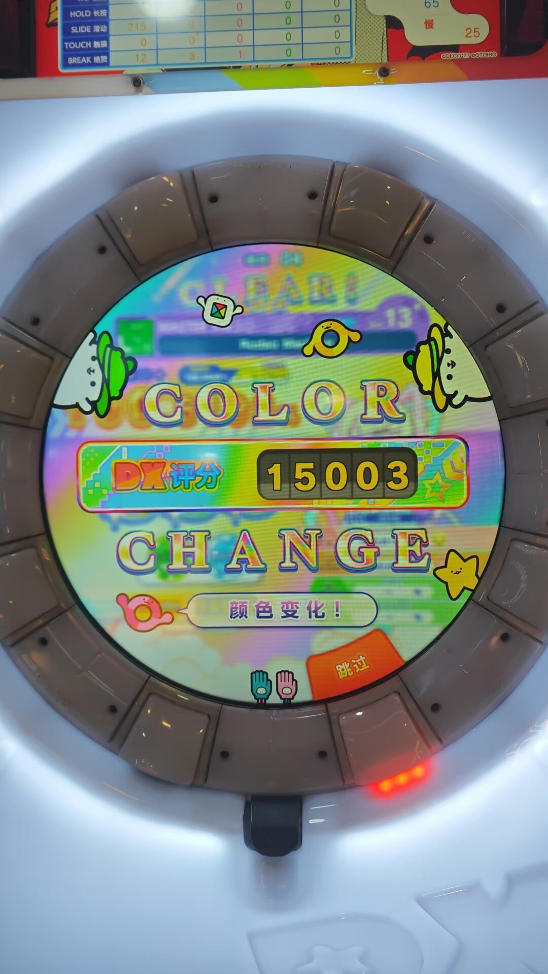 打了1700把才上w5.5：舞萌DX2026冲框，先把这笔账算明白