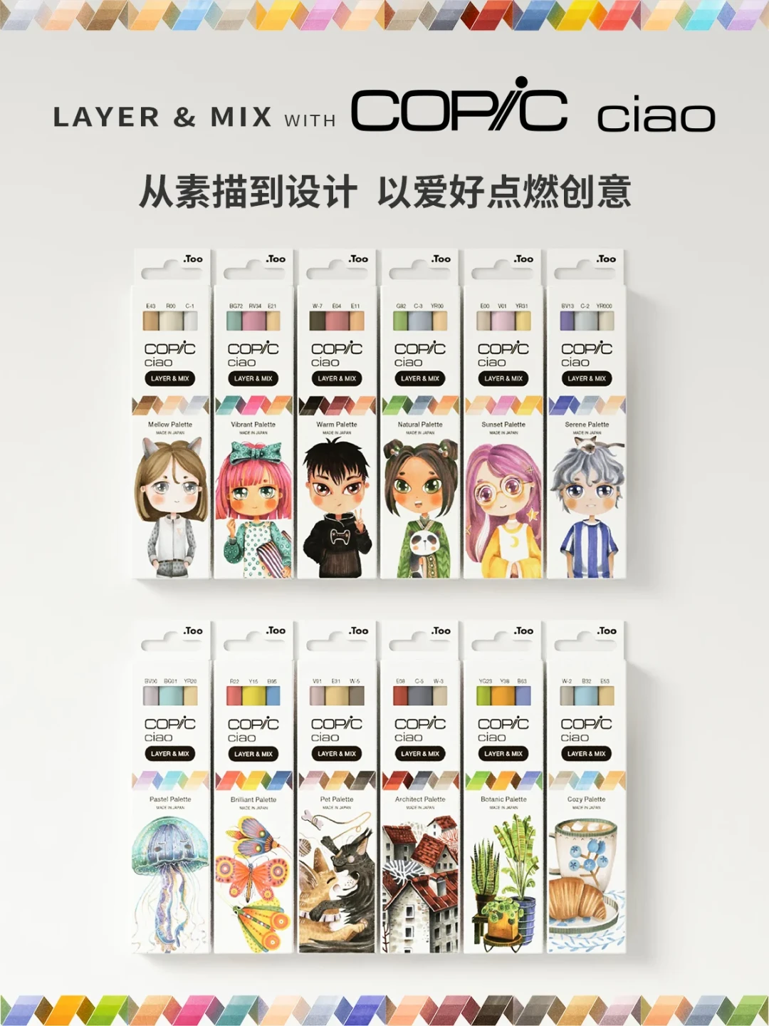 Copic开学季立减12%开启,但用Copic最便宜的路子可能不是买新笔