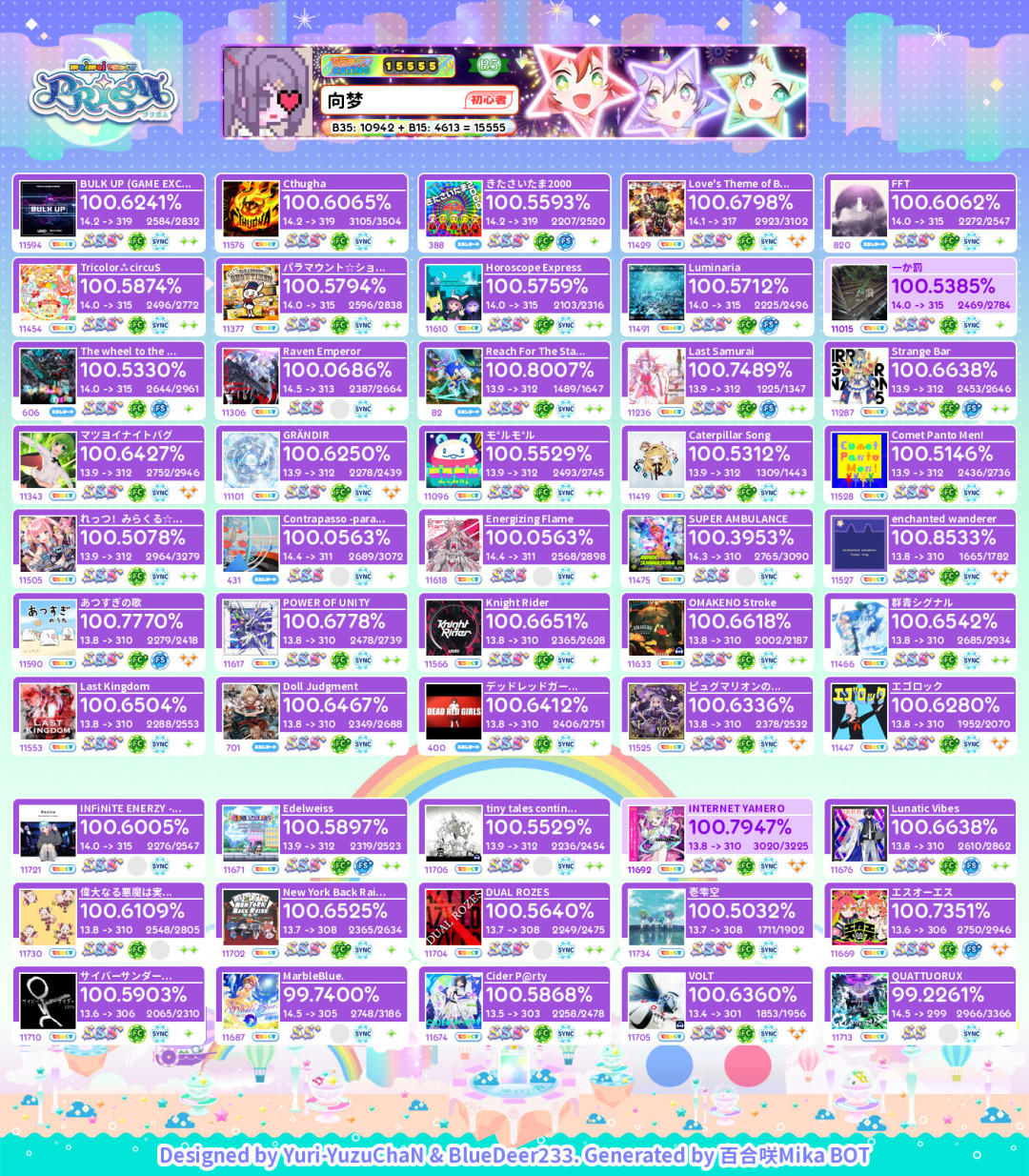 打了1700把才上w5.5:舞萌DX2026冲框,先把这笔账算明白