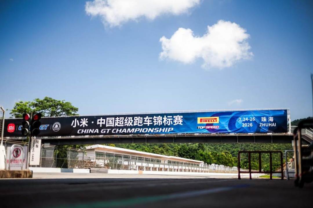 小米冠名的ChinaGT赛车起火:49秒里对手车手救出一条命,官方救援全程没到,致歉声明先写