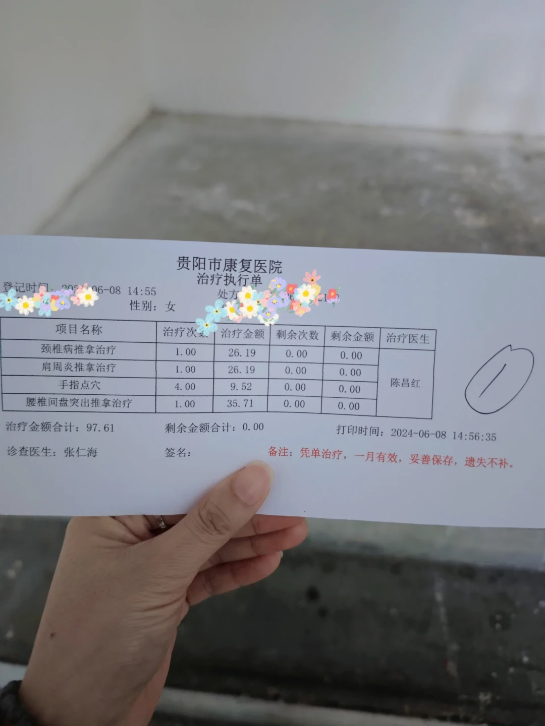 短视频里正骨