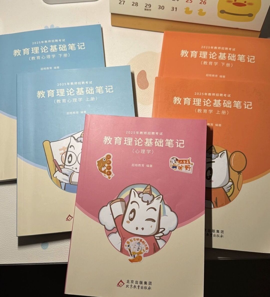 一半人封神，一半人骂坑：27届考编人买山香大红本之前，先看这篇全网真实口碑