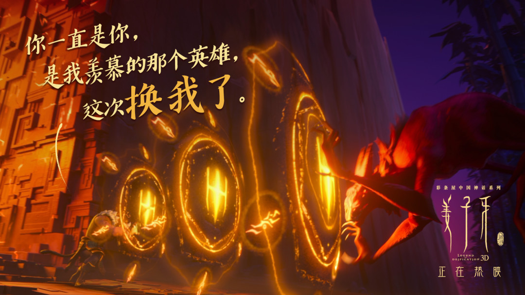 《姜子牙》被《八仙》破掉纪录的第六年:那16亿电影票,到底值不值?