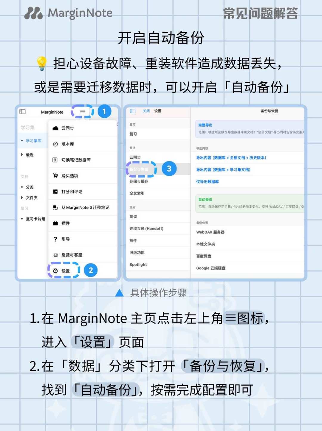 MarginNote开学季活动今日上线:你搜到的价格,为什么和App里的对不上