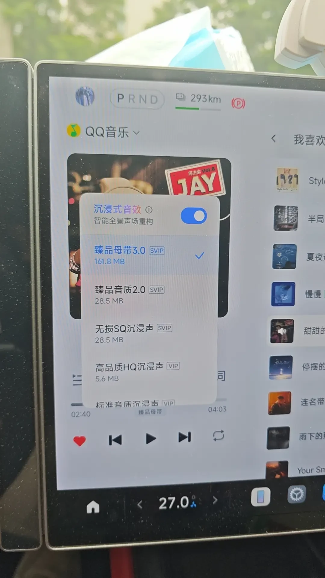 花钱听的