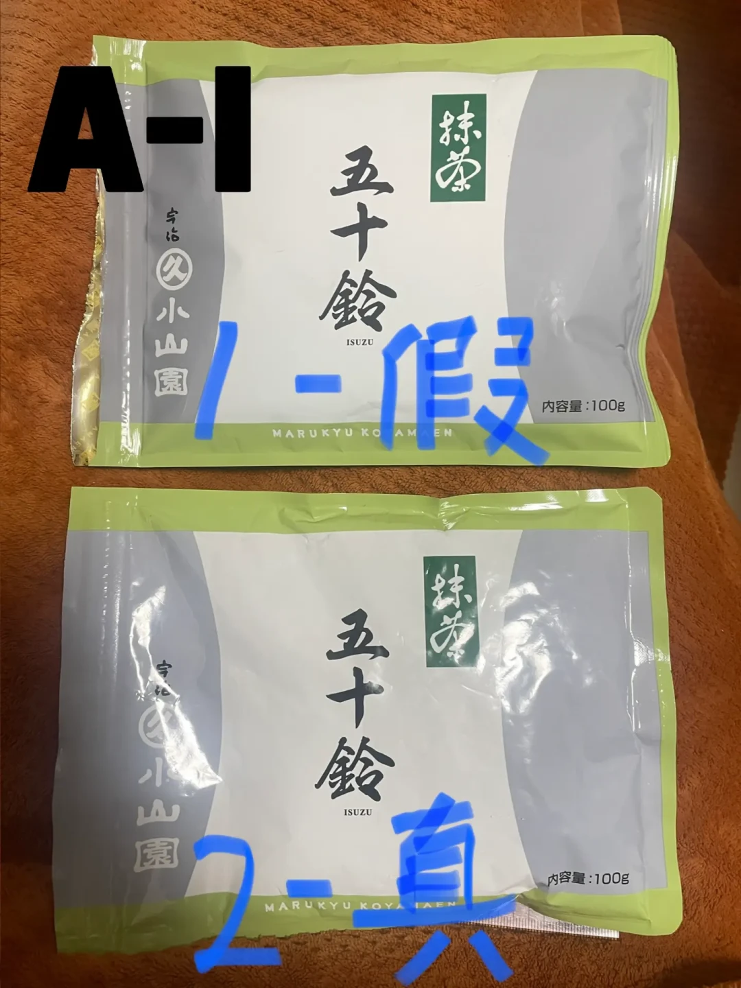 三倍价、遍地假货、频频断货:丸久小山园抹茶还值得买吗?