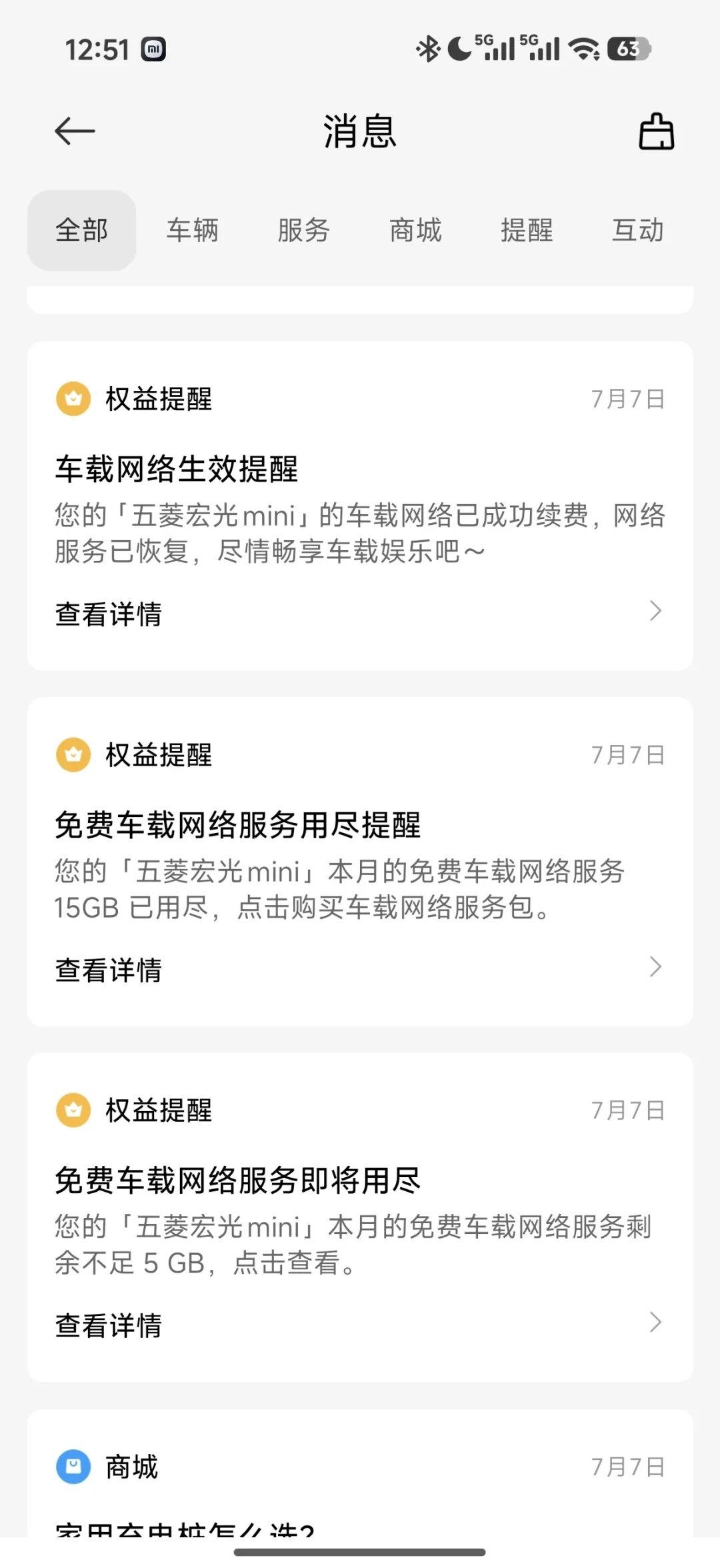 花钱听的