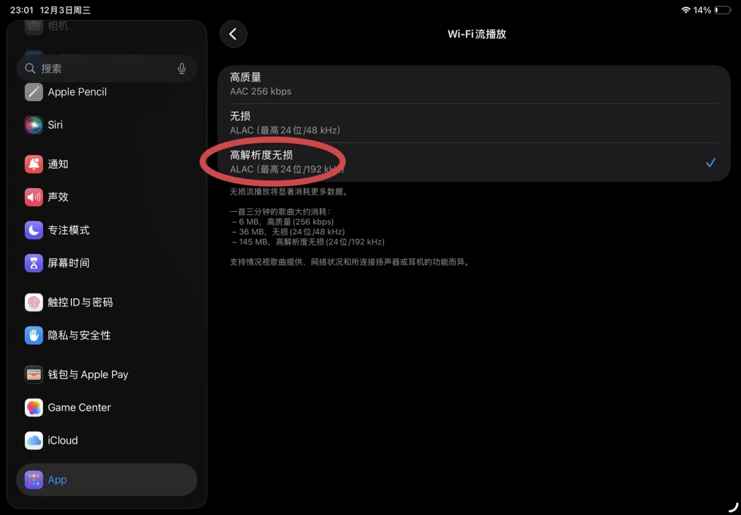 花钱听的