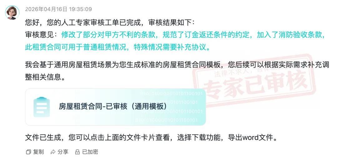 全国首单“AI律师责任险”落地:单次最高赔5万,够不够让你放心用AI打官司?
