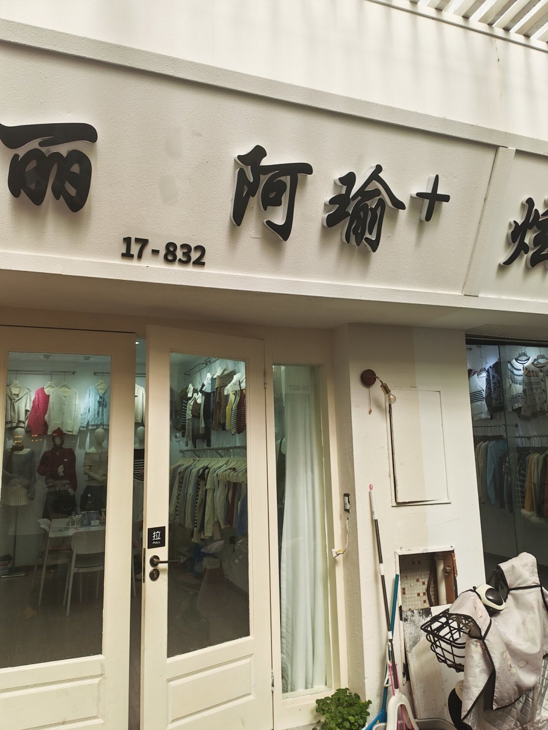 服装店收银系统怎么选:测评全是广告,我们从评论区挖出了4个真问题