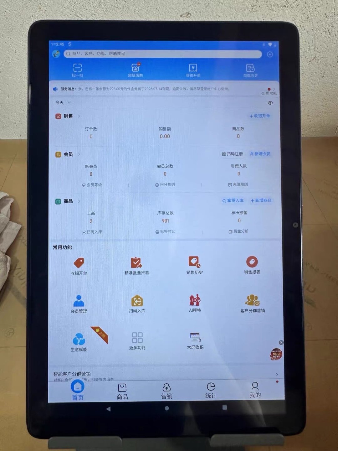 服装店收银系统怎么选:测评全是广告,我们从评论区挖出了4个真问题