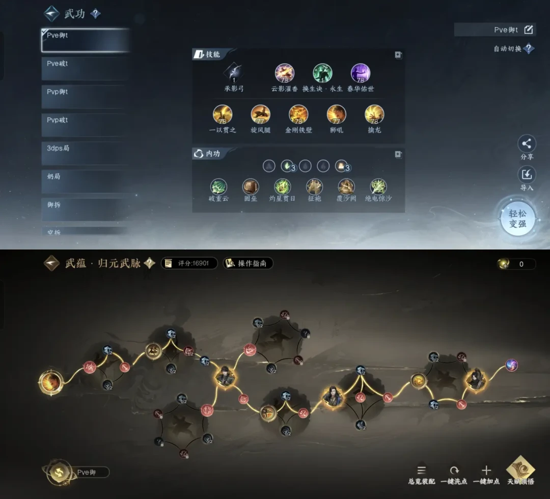逆水寒铁衣:8.28技改前别急着抄作业,