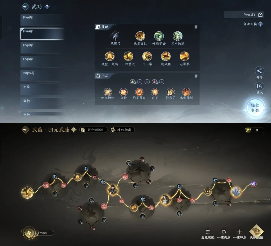 逆水寒铁衣:8.28技改前别急着抄作业,