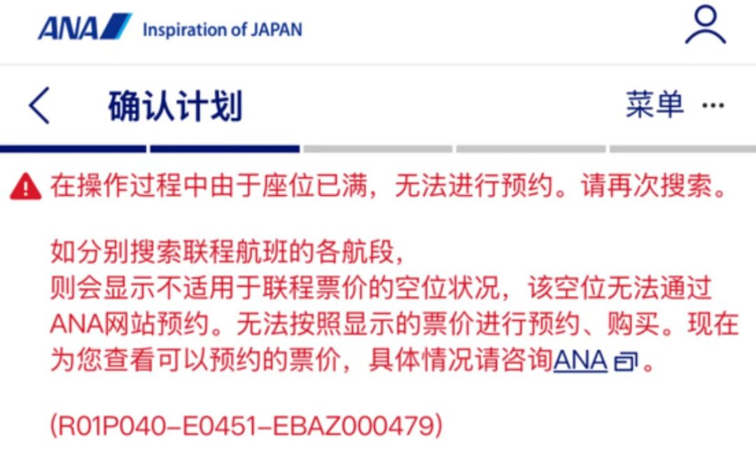 全日空“买国际段送国内段”还在线:2600元北海道往返能拿到,但这两个坑和台风季要说清楚