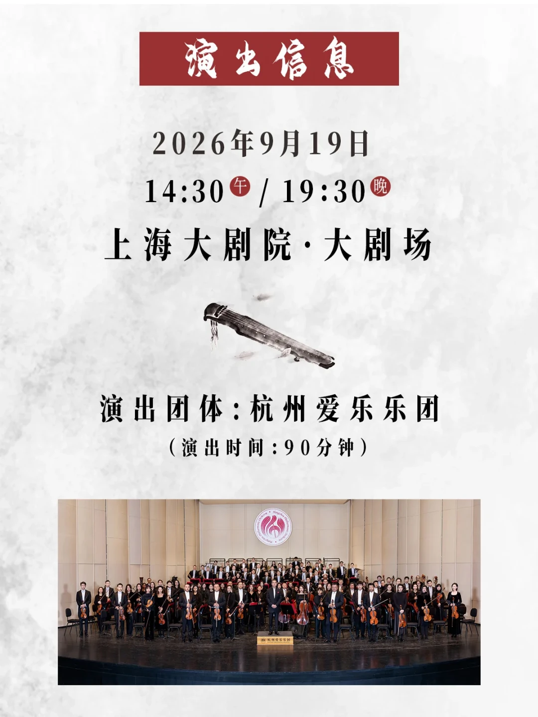 《剑来》首场音乐会今天16:00开票：班底、票价、反例都替你查了，聊聊谁该冲谁该等