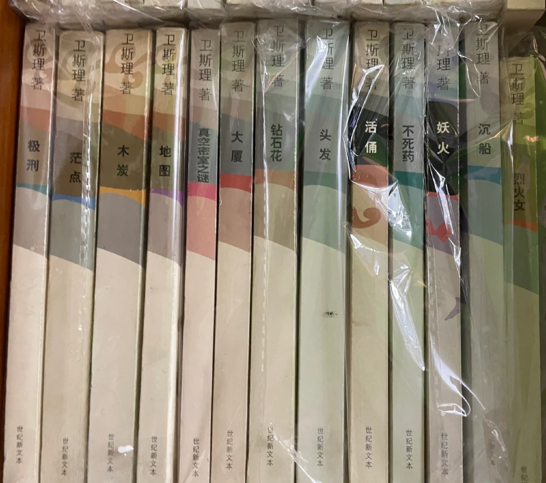 145部《卫斯理》从哪本读起？老读者划好的三条入门路线