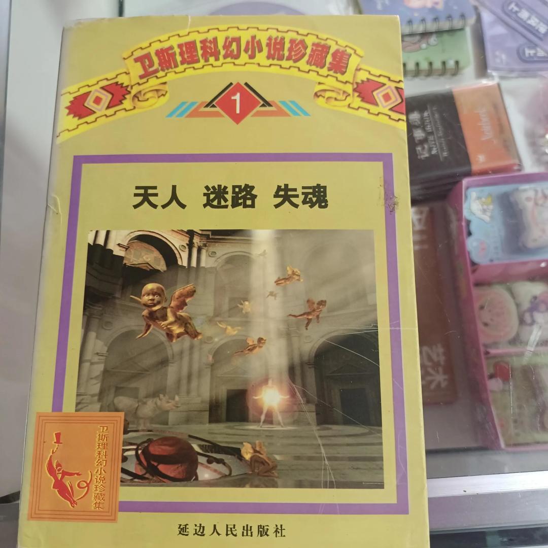 145部《卫斯理》从哪本读起？老读者划好的三条入门路线