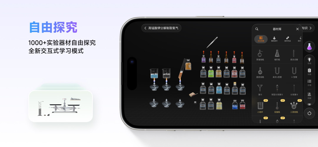 千元买的NOBOOK,娃只用来“炸实验室”?别急着没收,这软件一半的价值被多数家庭浪费了