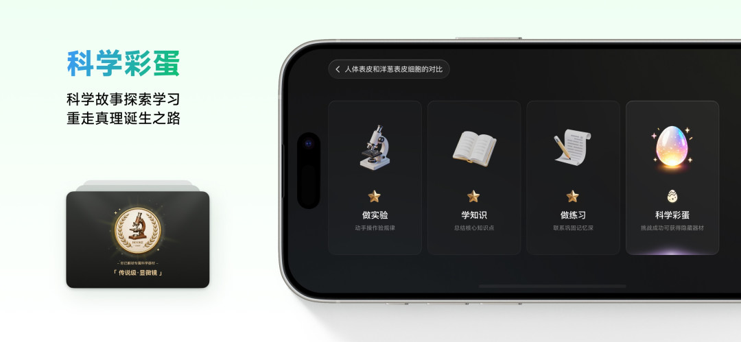 千元买的NOBOOK,娃只用来“炸实验室”?别急着没收,这软件一半的价值被多数家庭浪费了