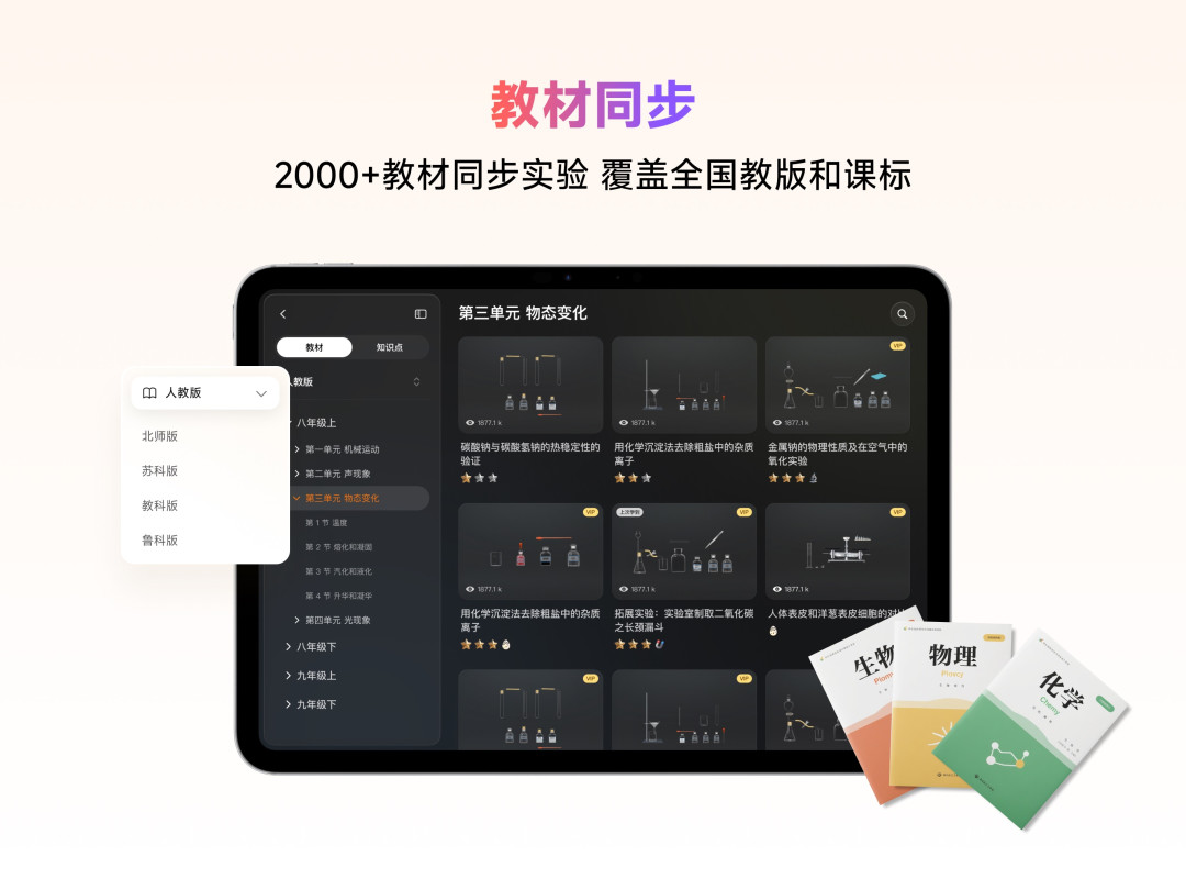 千元买的NOBOOK,娃只用来“炸实验室”?别急着没收,这软件一半的价值被多数家庭浪费了