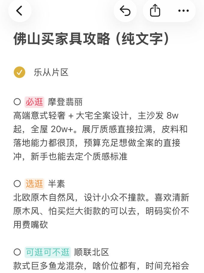 客厅家具