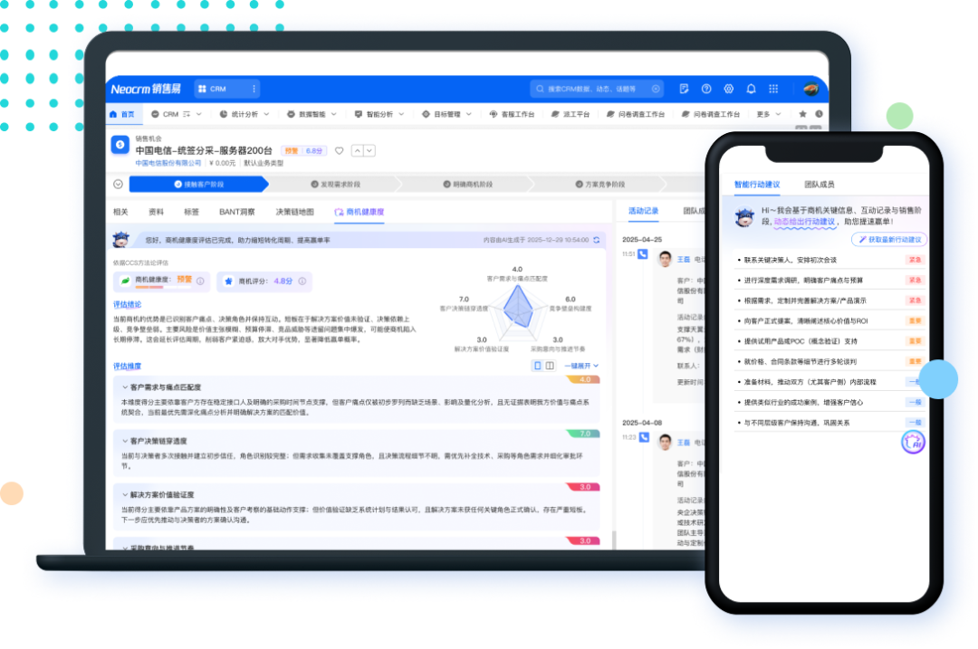 销售易连续十年入围Gartner，但AI CRM选型，看的不再是这份榜单