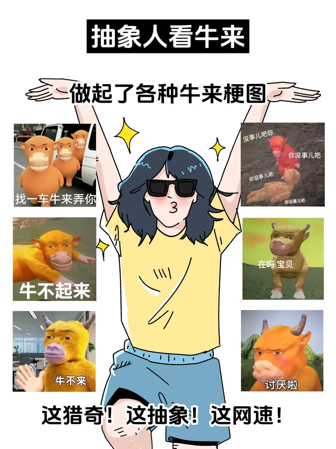 《牛来》票房从7169元飙到4400万:刷屏的“牛来风”二创,原来是PixVerse一键生成的