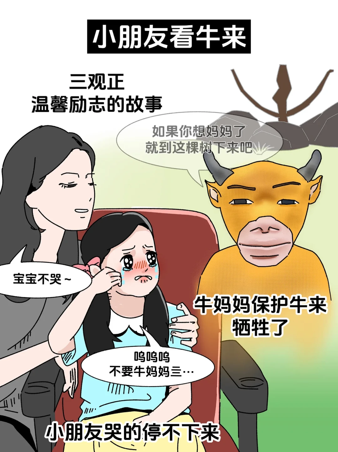 《牛来》票房从7169元飙到4400万:刷屏的“牛来风”二创,原来是PixVerse一键生成的