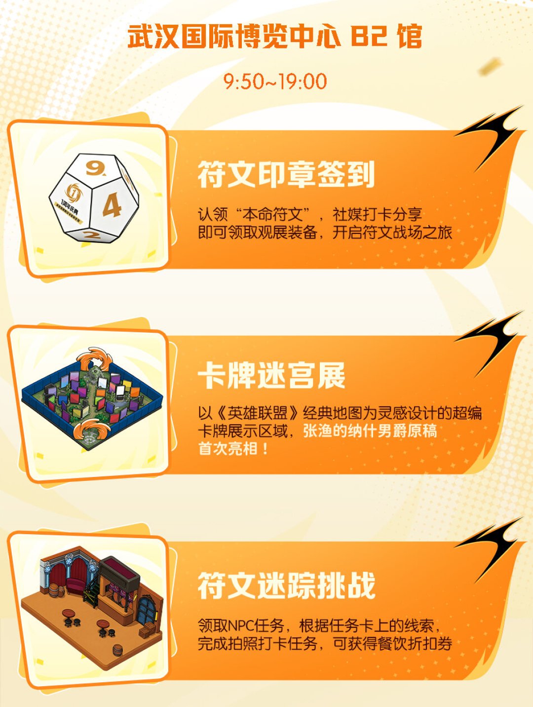 符文战场一周年嘉年华本周末开跑:CGC现场送评、免费领补充包,三类玩家三种玩法