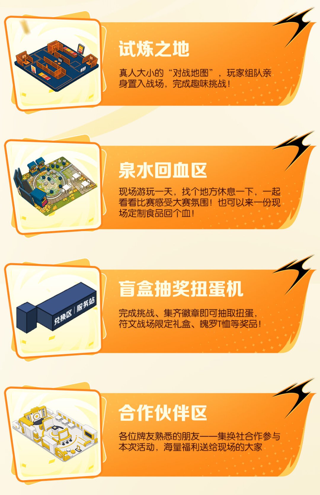 符文战场一周年嘉年华本周末开跑:CGC现场送评、免费领补充包,三类玩家三种玩法