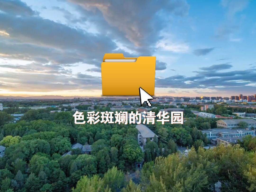 清华暑期参观档8月11日收官:周末节假日常态开放,免费抽签,但180天只有一次机会