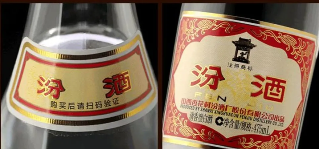 汾酒官宣三年