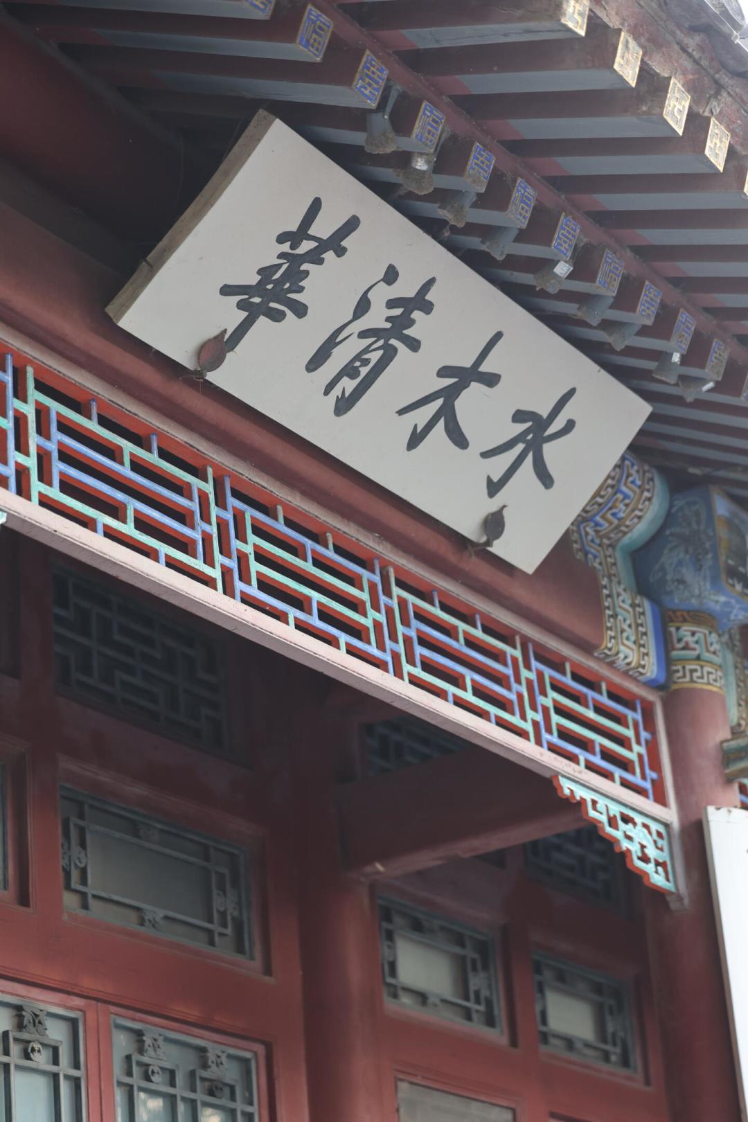 清华暑期参观档8月11日收官:周末节假日常态开放,免费抽签,但180天只有一次机会