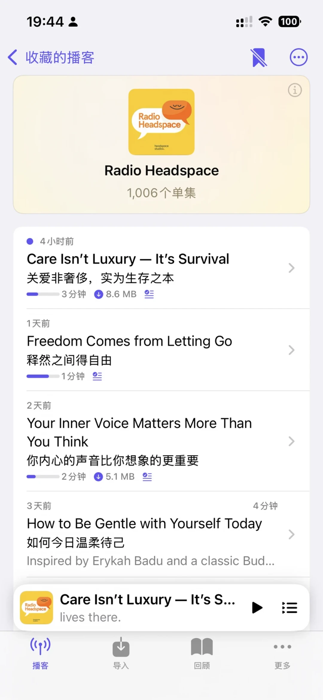 被Netflix种草Headspace的人,多半不知道:它的核心课程在B站能免费“上完”