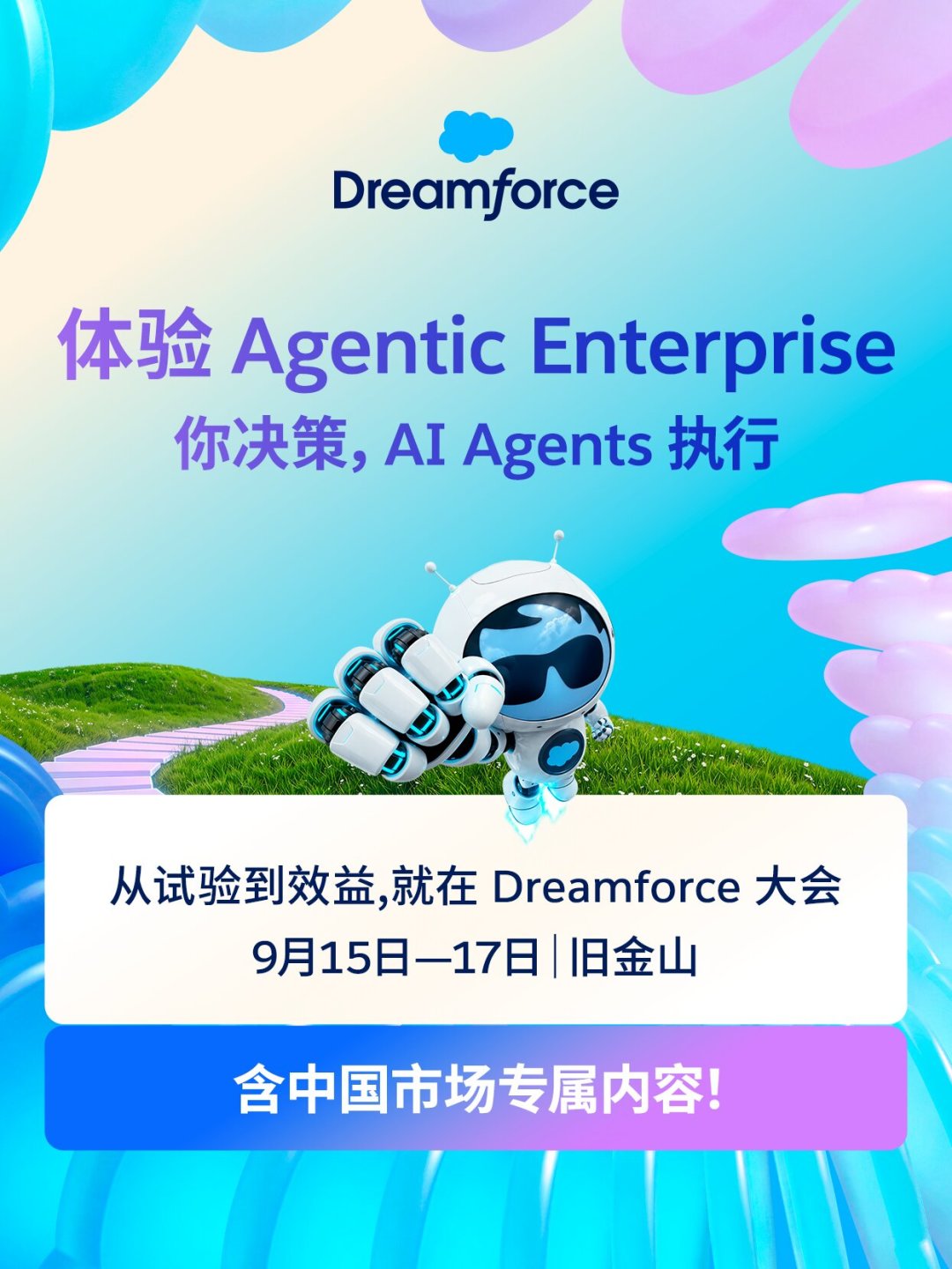 Salesforce这周三晚财报:营收涨13%、股价年内跌超30%,