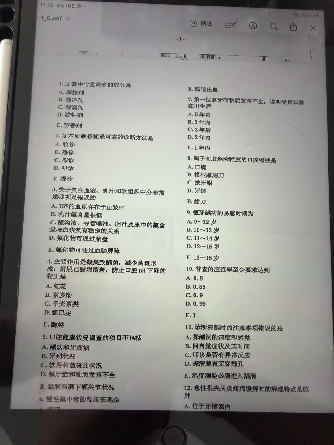 26执医笔试题风大变,阿虎医考次日官宣名师:报班前,先分清真帖和软文