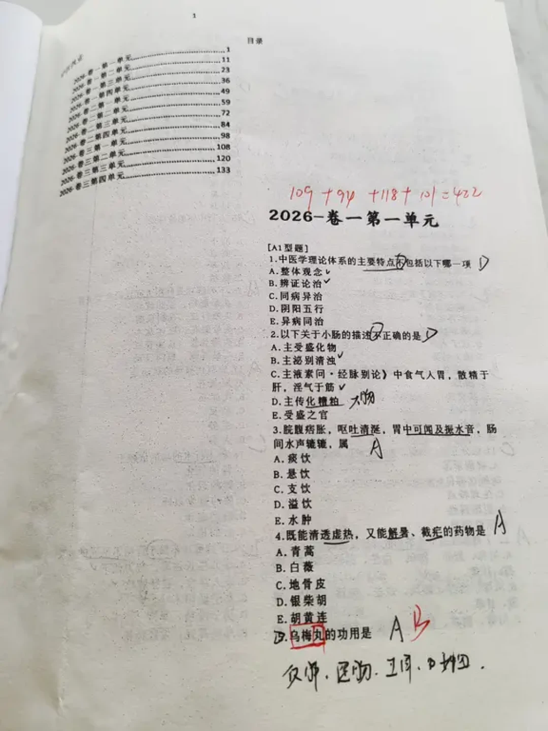 26执医笔试题风大变,阿虎医考次日官宣名师:报班前,先分清真帖和软文