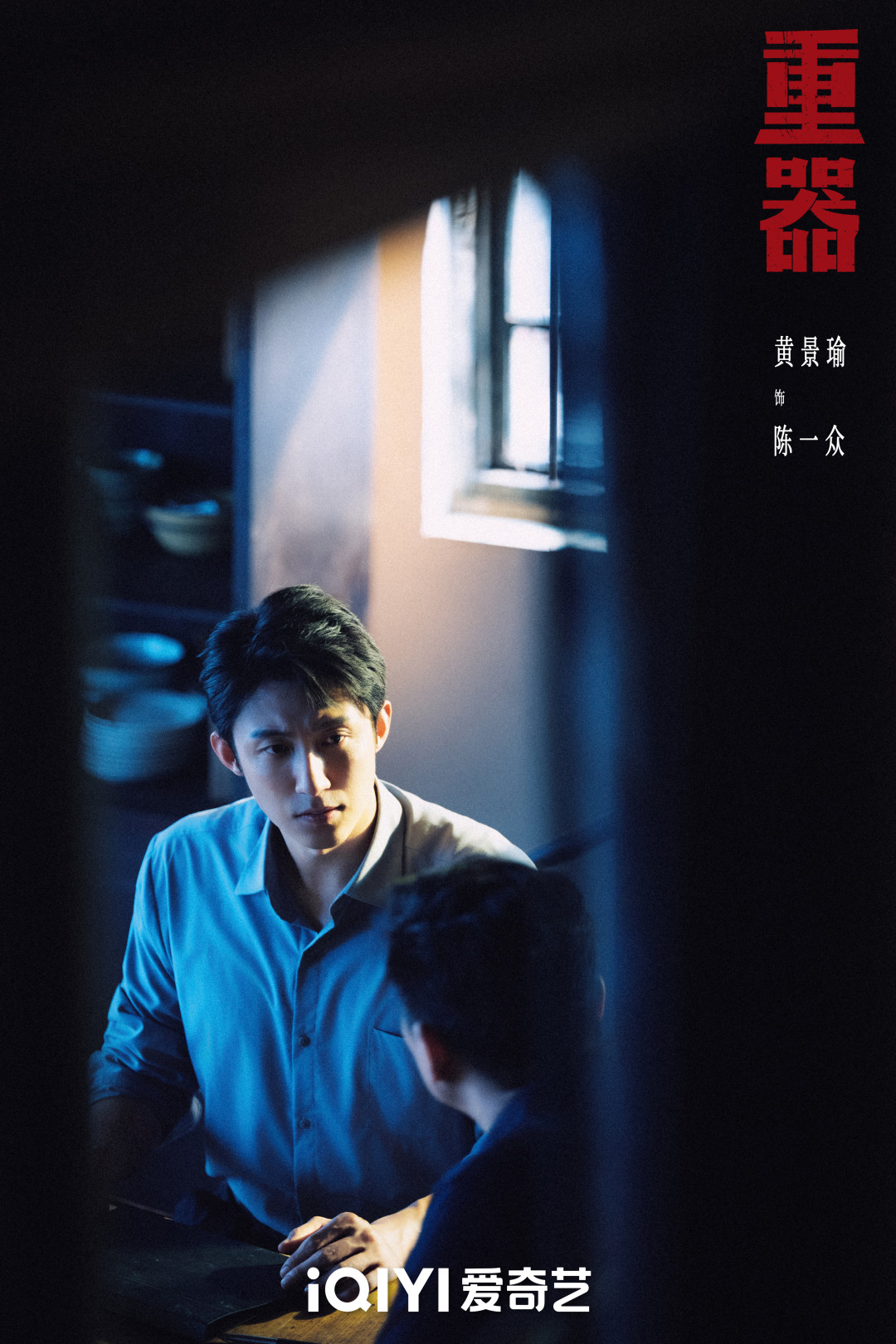《重器》收官，赵宝刚谍战新剧26日接档：央视八套黄金档怎么补、怎么等