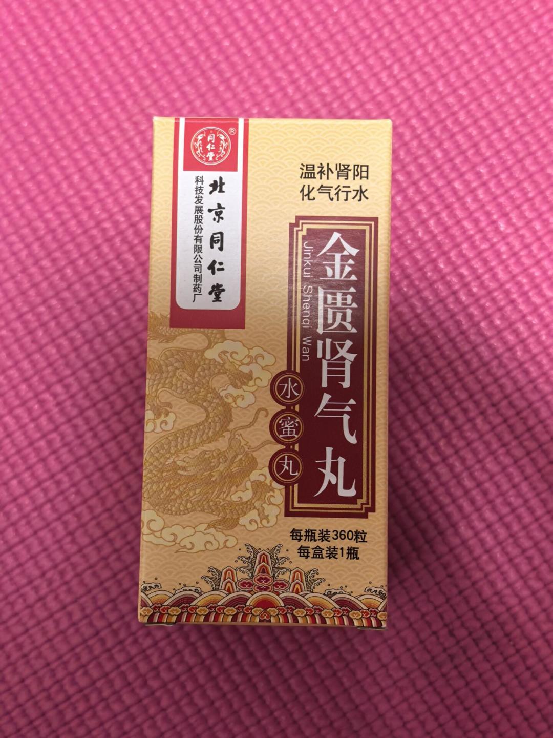 出伏第一天,我把“脾肾双补”中成药翻了一遍:8款一张表选对,差价能到几十倍
