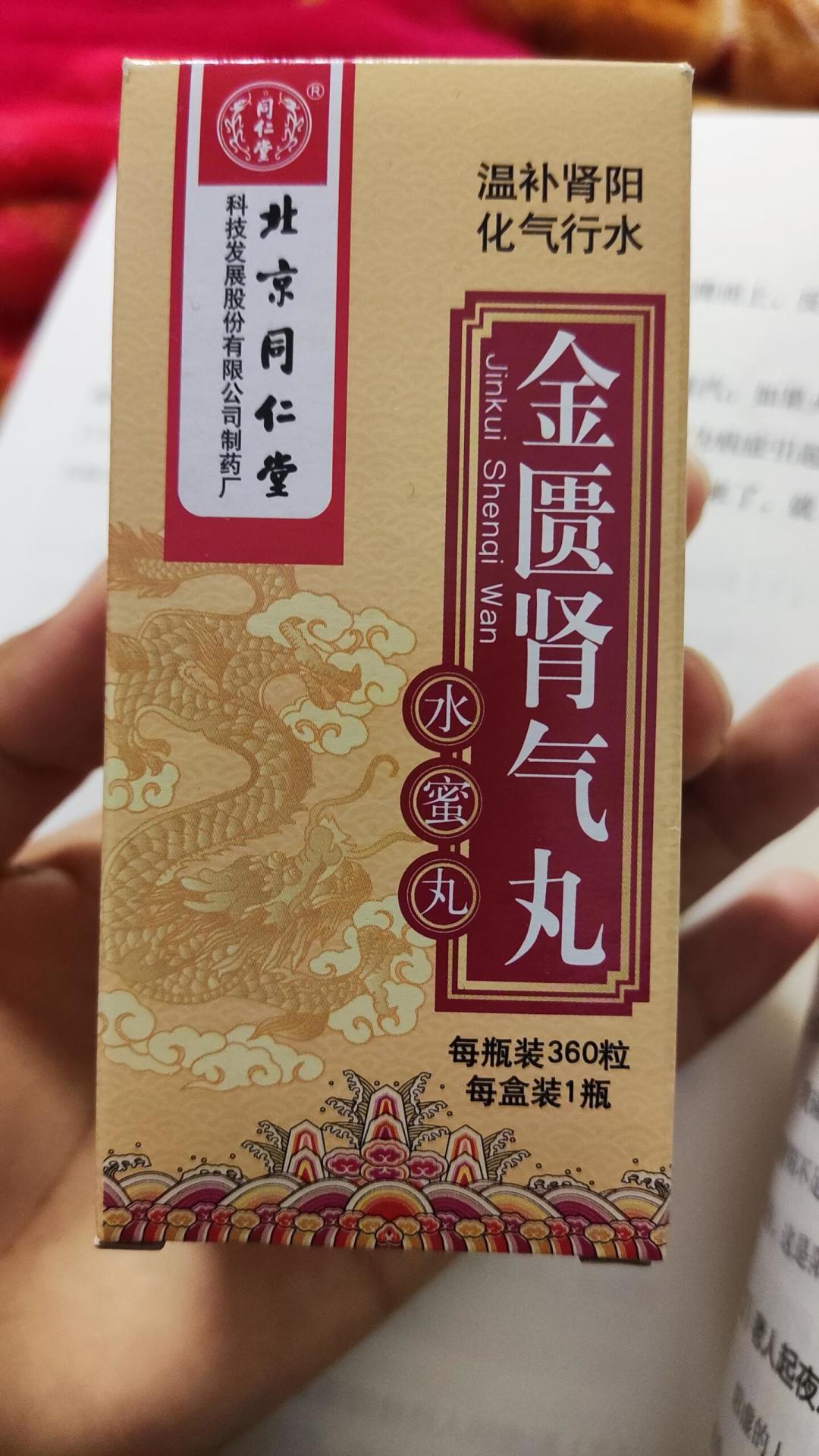出伏第一天,我把“脾肾双补”中成药翻了一遍:8款一张表选对,差价能到几十倍